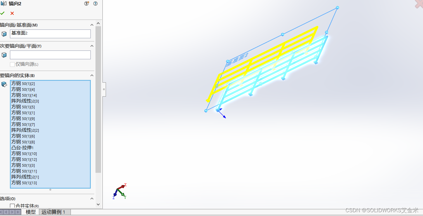 solidworks如何结束直线命令